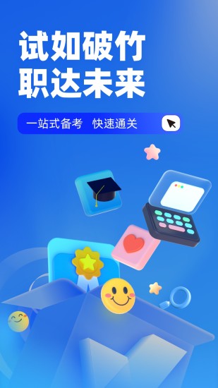 精彩截图-成人高考专升本考试聚题库2024官方新版