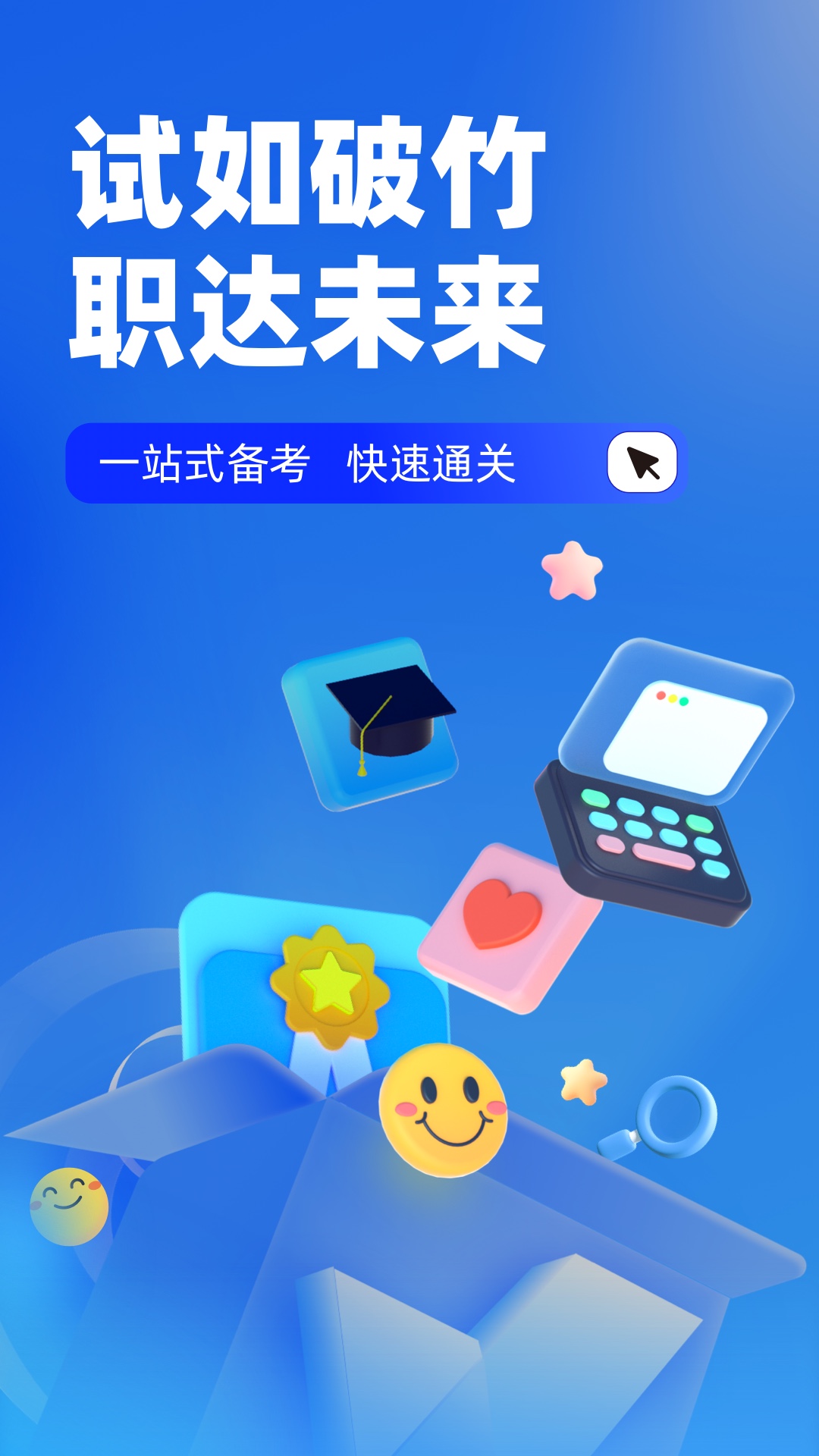 精彩截图-成人高考专升本考试聚题库2025官方新版