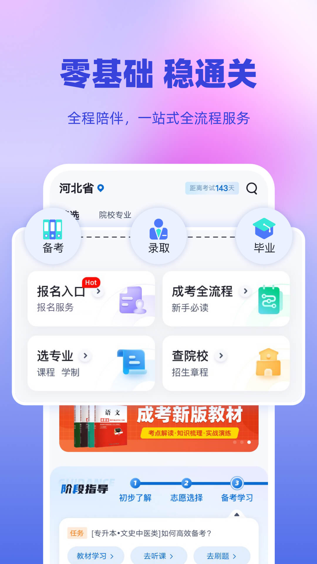 精彩截图-成人高考专升本考试聚题库2026官方新版