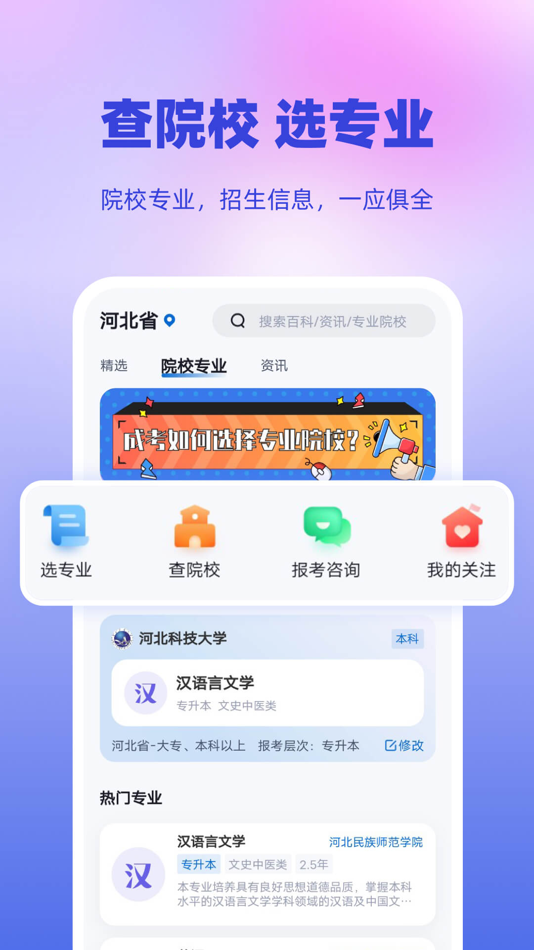 精彩截图-成人高考专升本考试聚题库2026官方新版