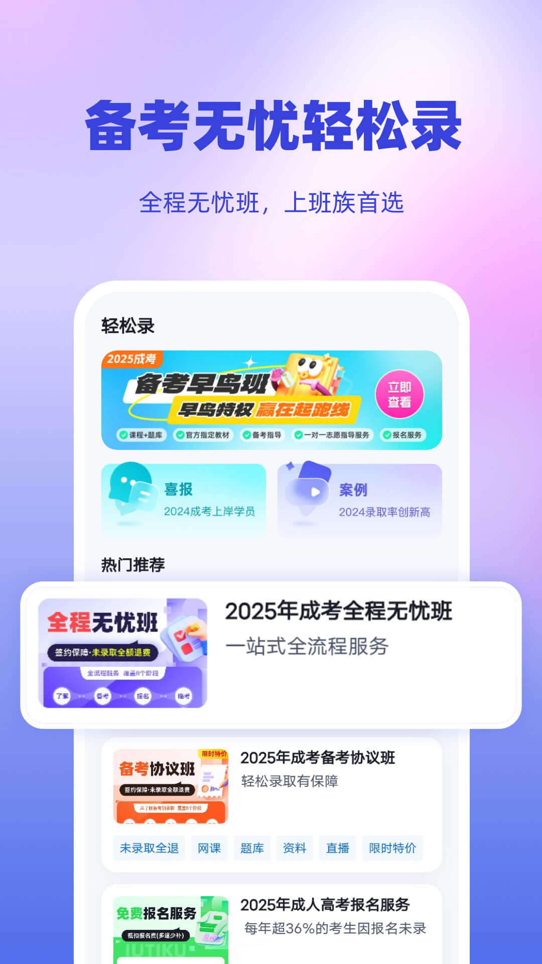 精彩截图-成人高考专升本考试聚题库2026官方新版