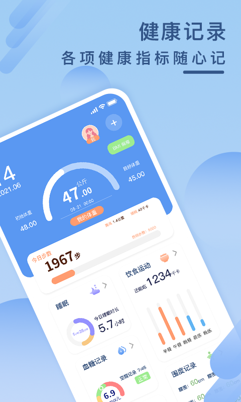 精彩截图-健康云记录2025官方新版