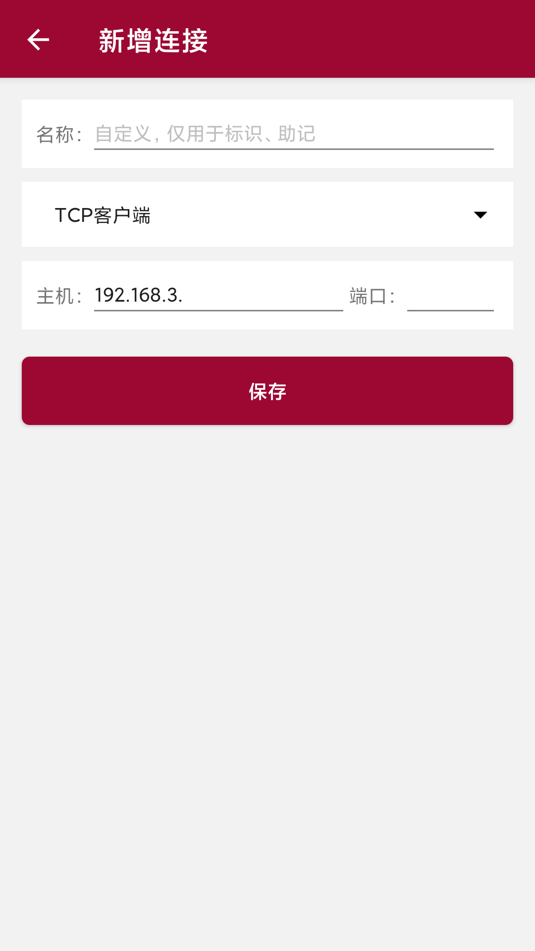 精彩截图-网络调试助手2026官方新版