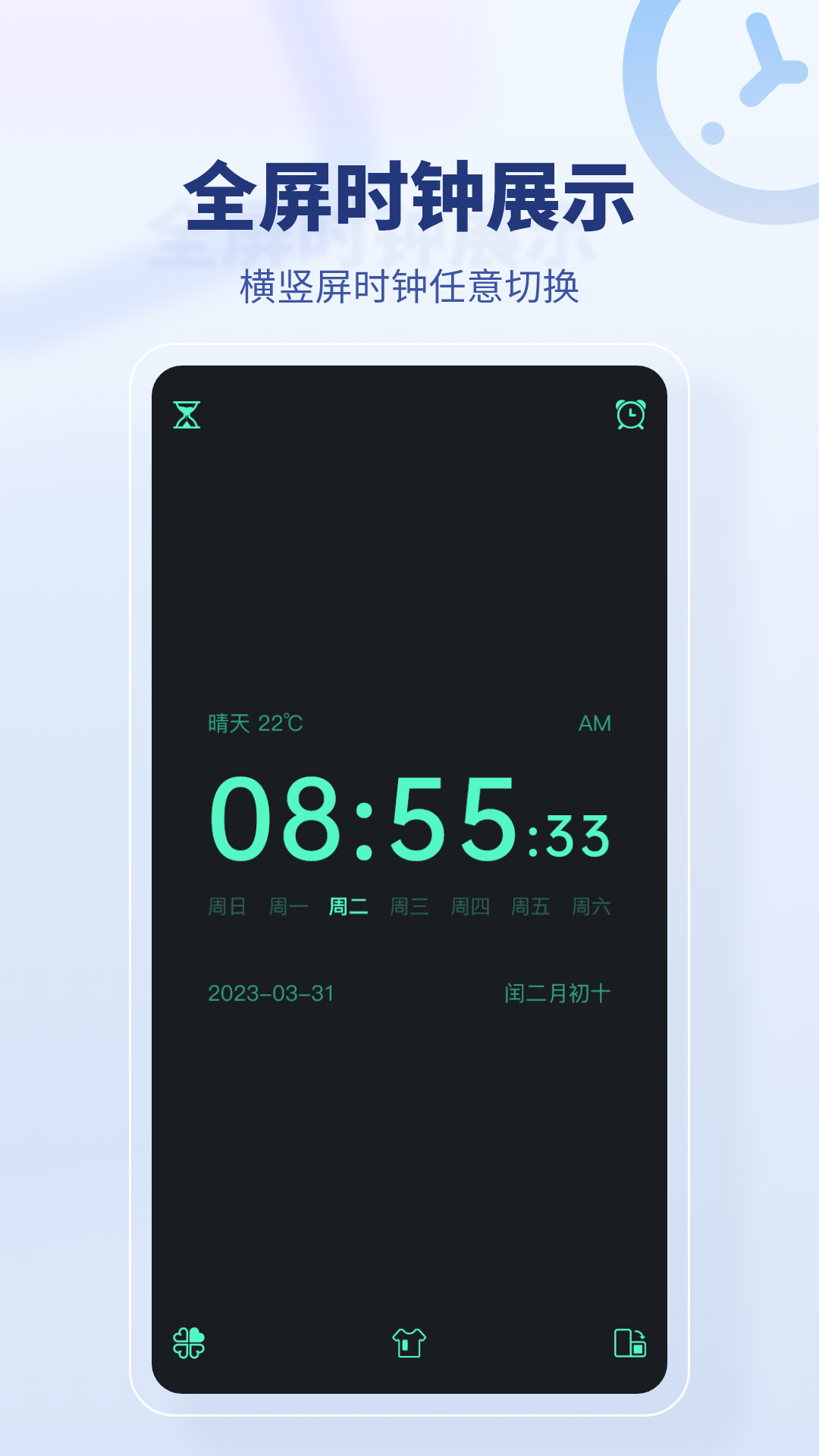 精彩截图-桌面时间2025官方新版