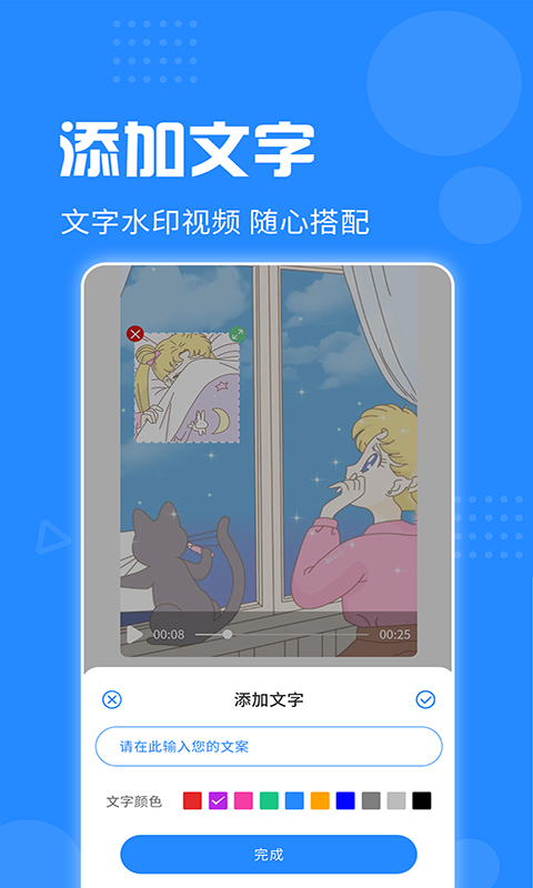 精彩截图-去水印神器2025官方新版