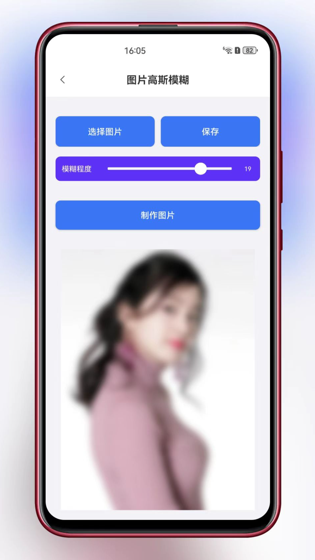 百盛百宝箱 截图 2