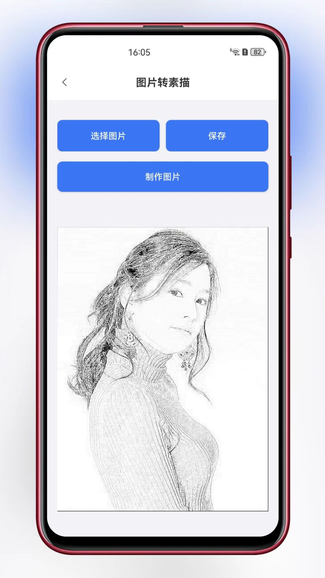 百盛百宝箱 截图 4