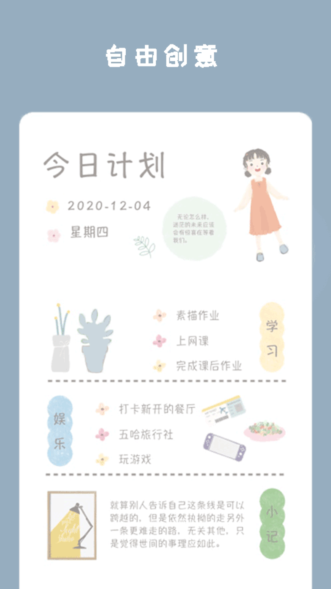 精彩截图-记录生活2026官方新版