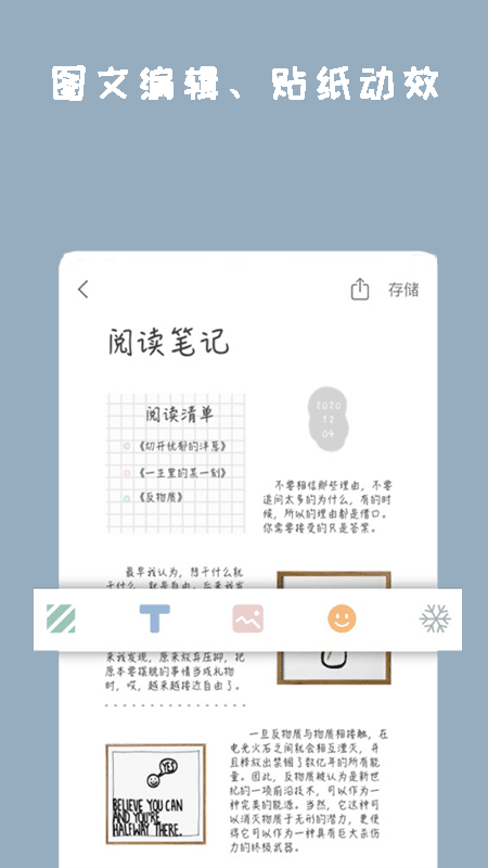 精彩截图-记录生活2026官方新版
