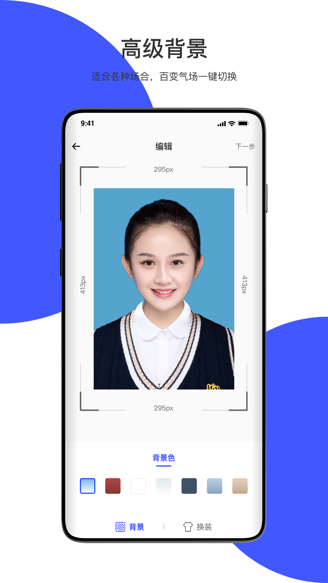 精彩截图-极速最美证件照2025官方新版