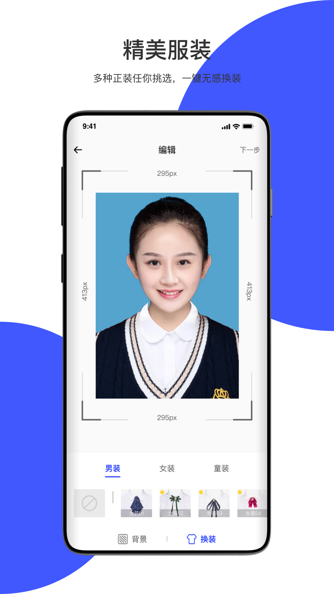 精彩截图-极速最美证件照2025官方新版