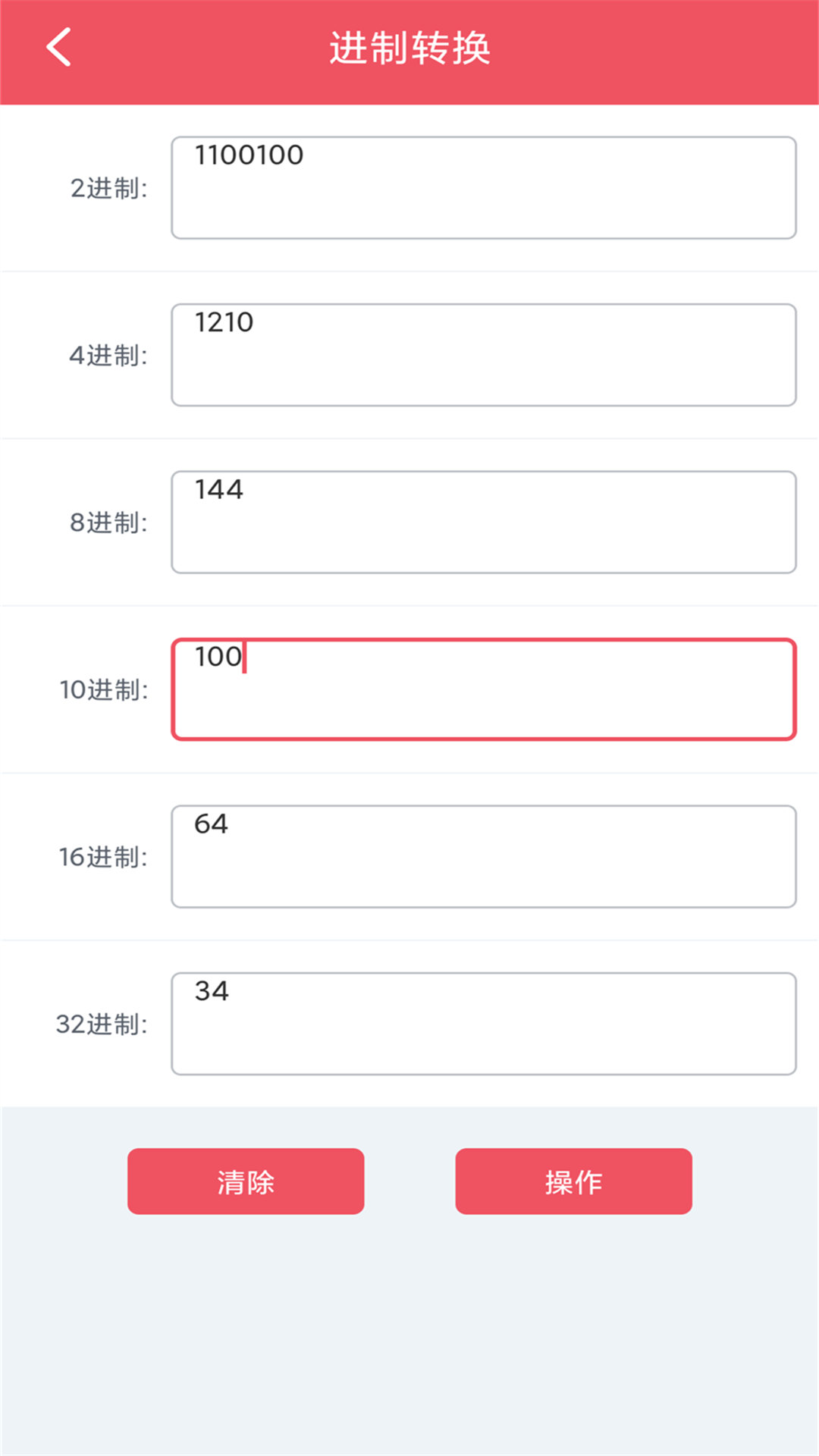 精彩截图-单位换算宝2026官方新版