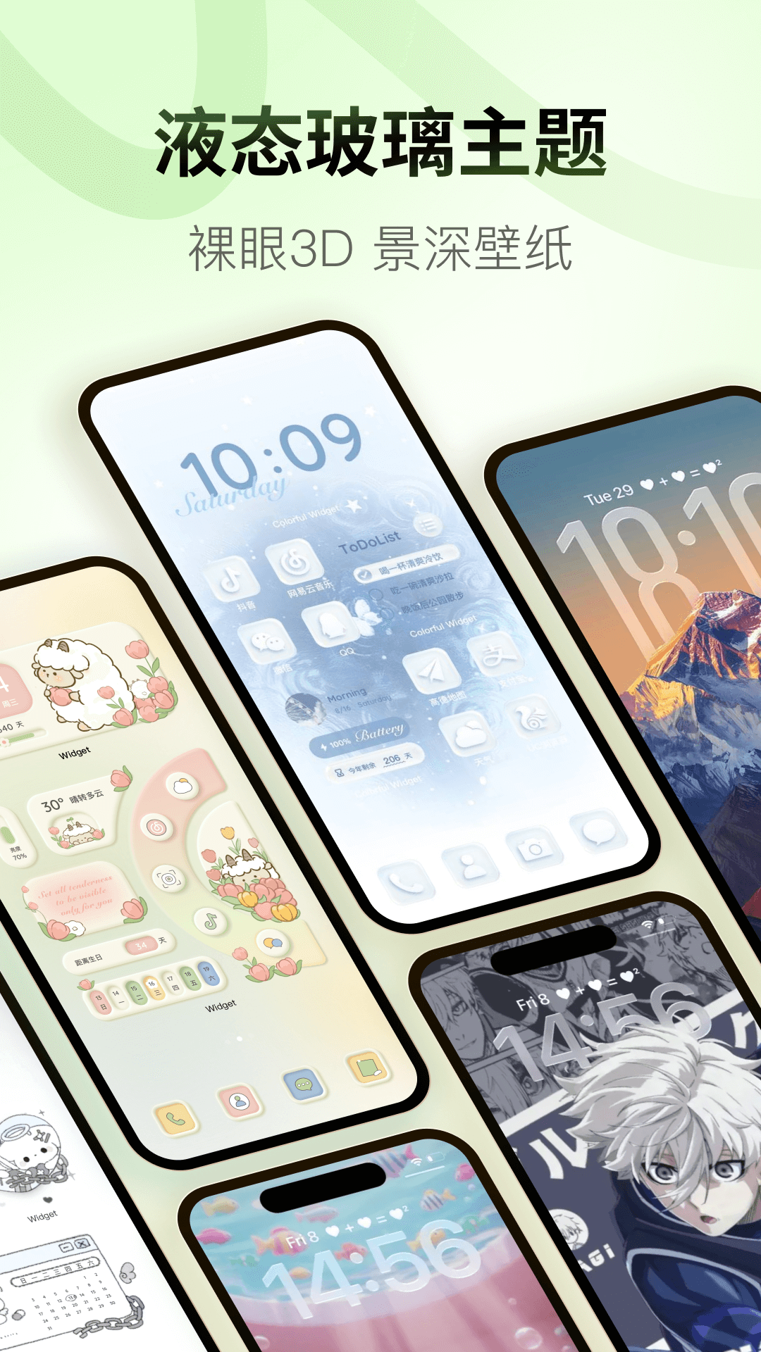 精彩截图-Colorful Widget2026官方新版