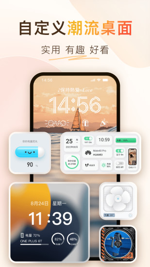 精彩截图-Colorful Widget2024官方新版