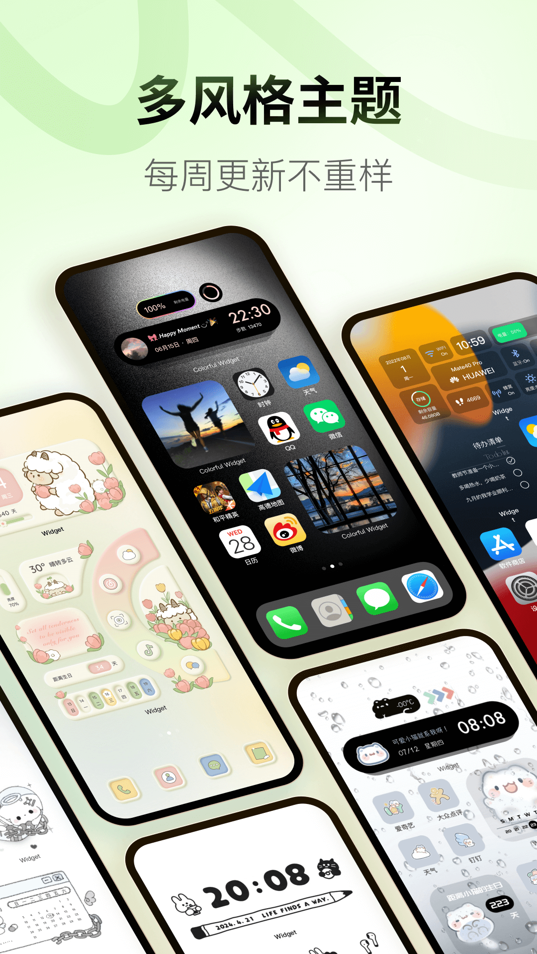 精彩截图-Colorful Widget2025官方新版