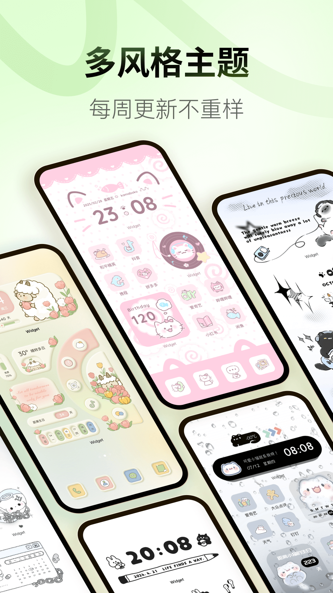 精彩截图-Colorful Widget2025官方新版