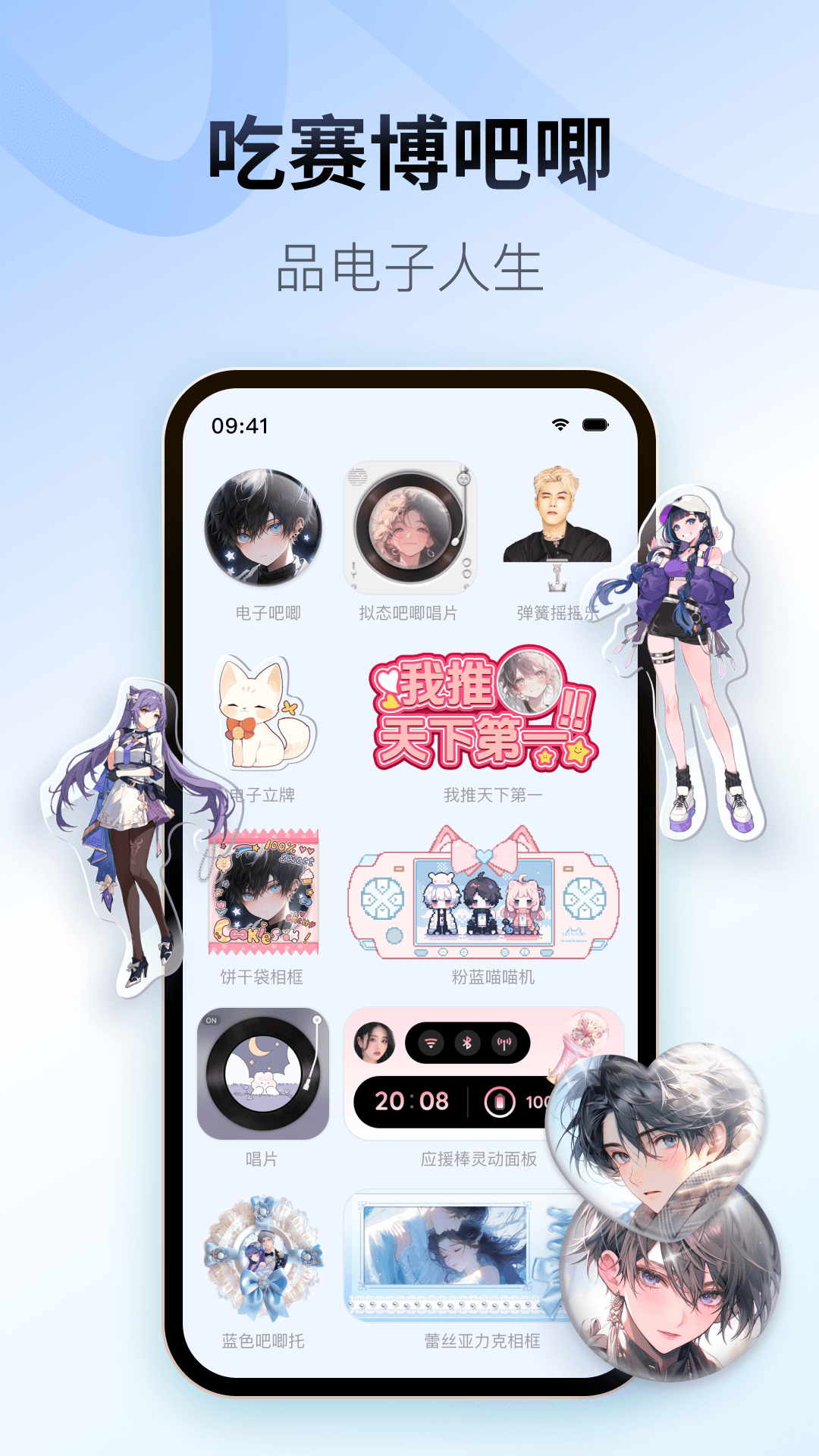 精彩截图-Colorful Widget2026官方新版