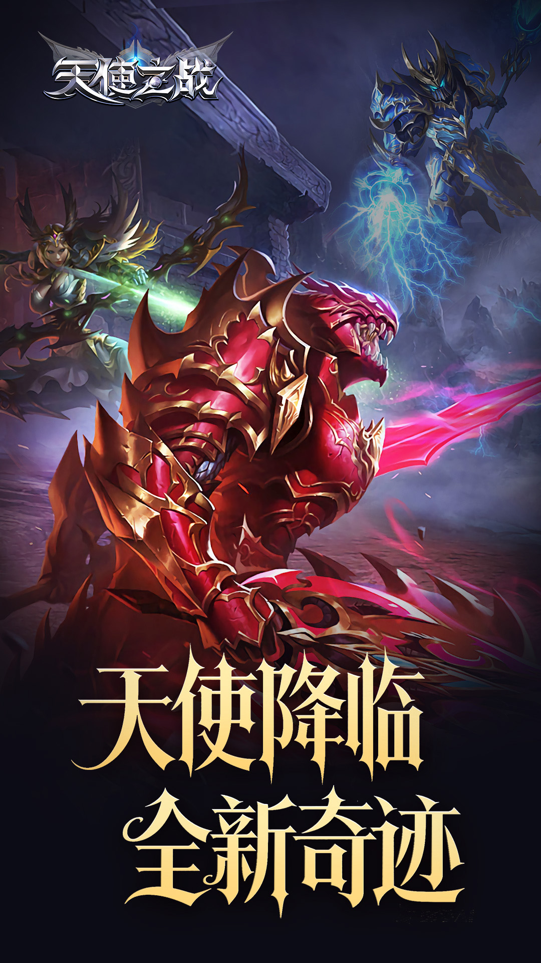 精彩截图-天使之战2025官方新版