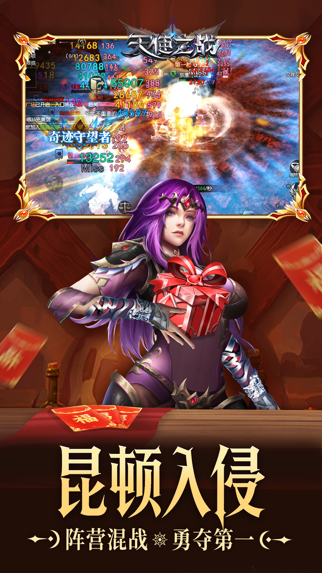 精彩截图-天使之战2025官方新版