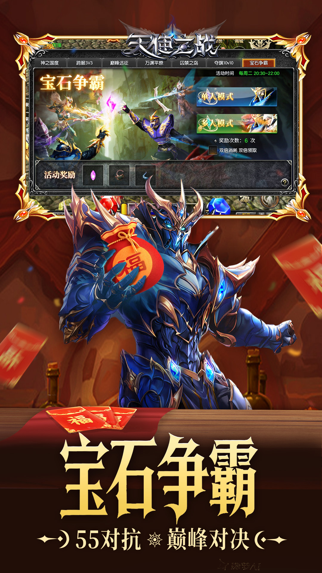 精彩截图-天使之战2025官方新版