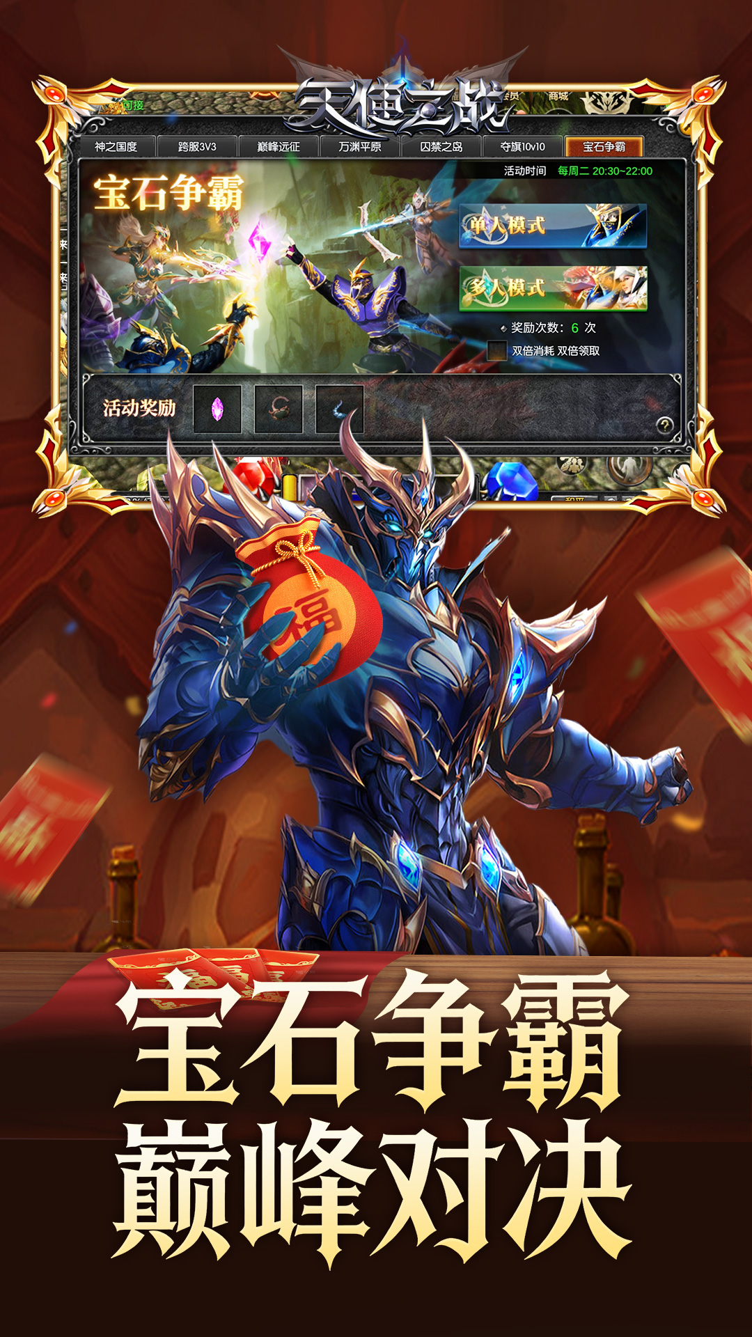 精彩截图-天使之战2026官方新版