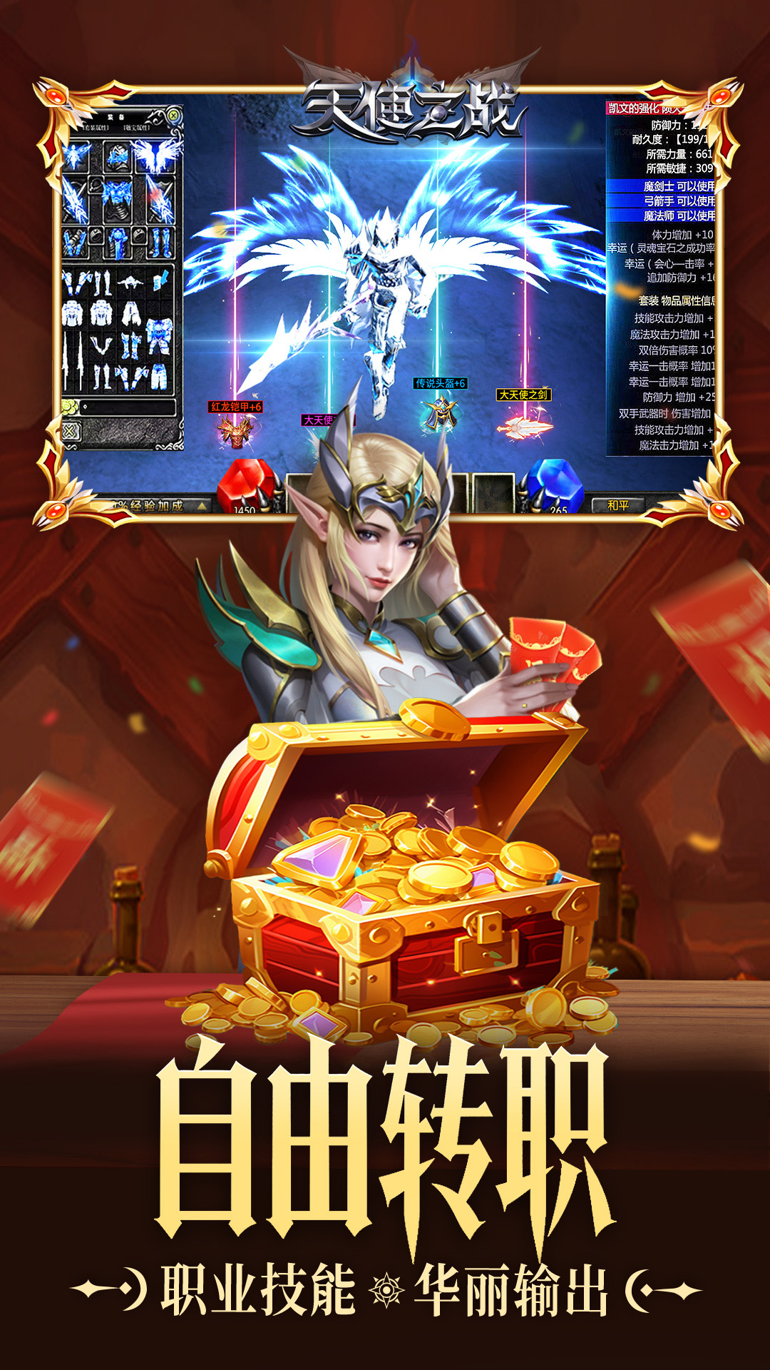 精彩截图-天使之战2025官方新版