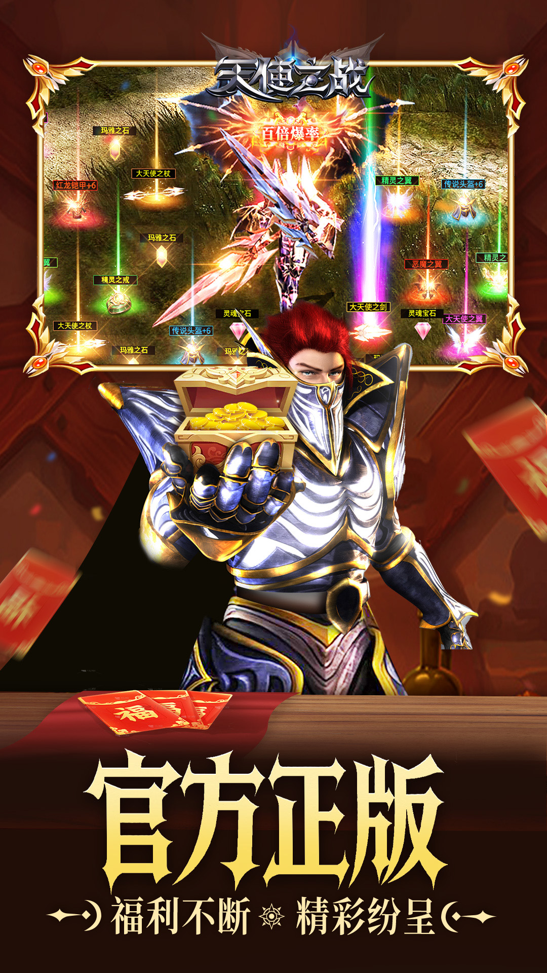 精彩截图-天使之战2025官方新版