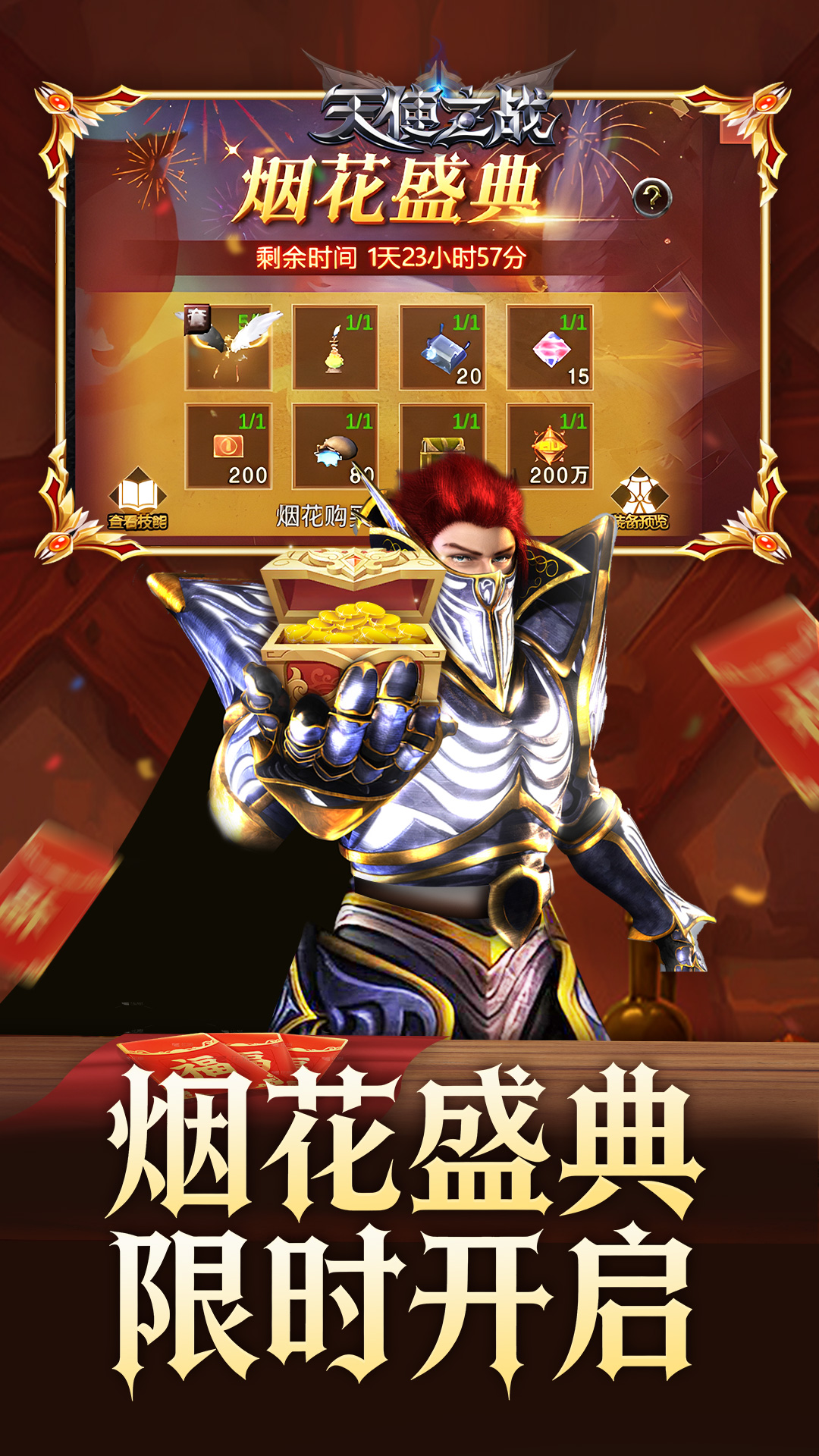 精彩截图-天使之战2026官方新版