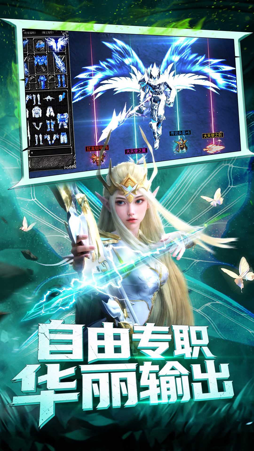 精彩截图-天使之战2026官方新版