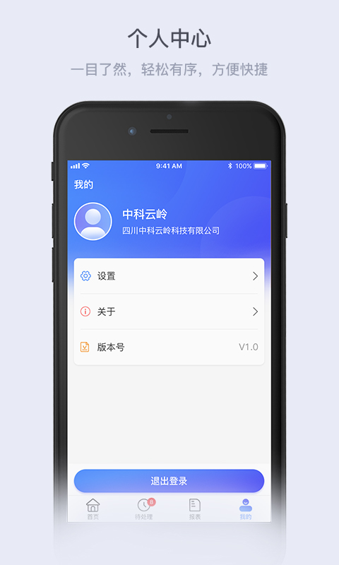 精彩截图-云岭管家2025官方新版