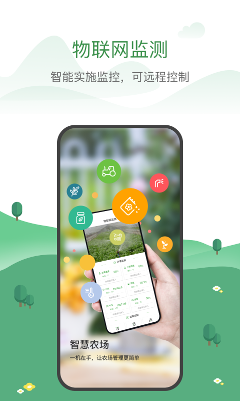 精彩截图-农牧人农场2026官方新版