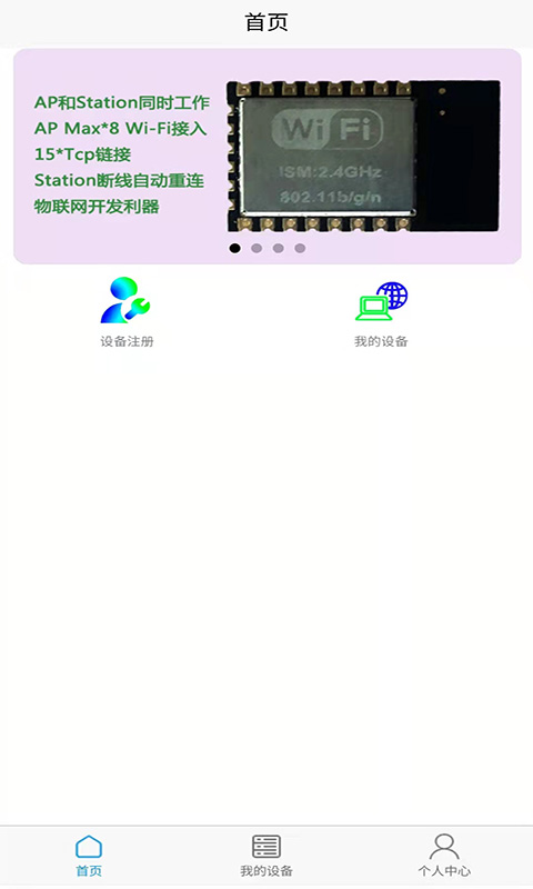 精彩截图-亿易联2025官方新版