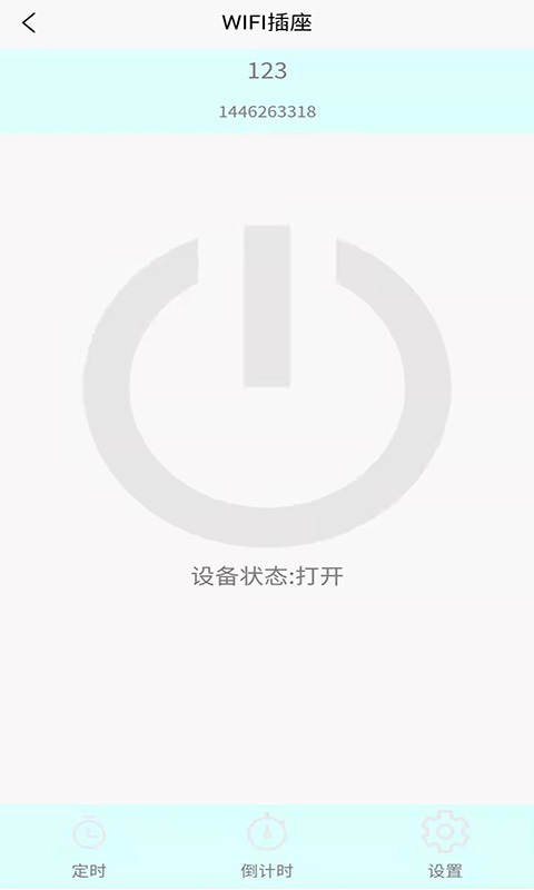 精彩截图-亿易联2025官方新版