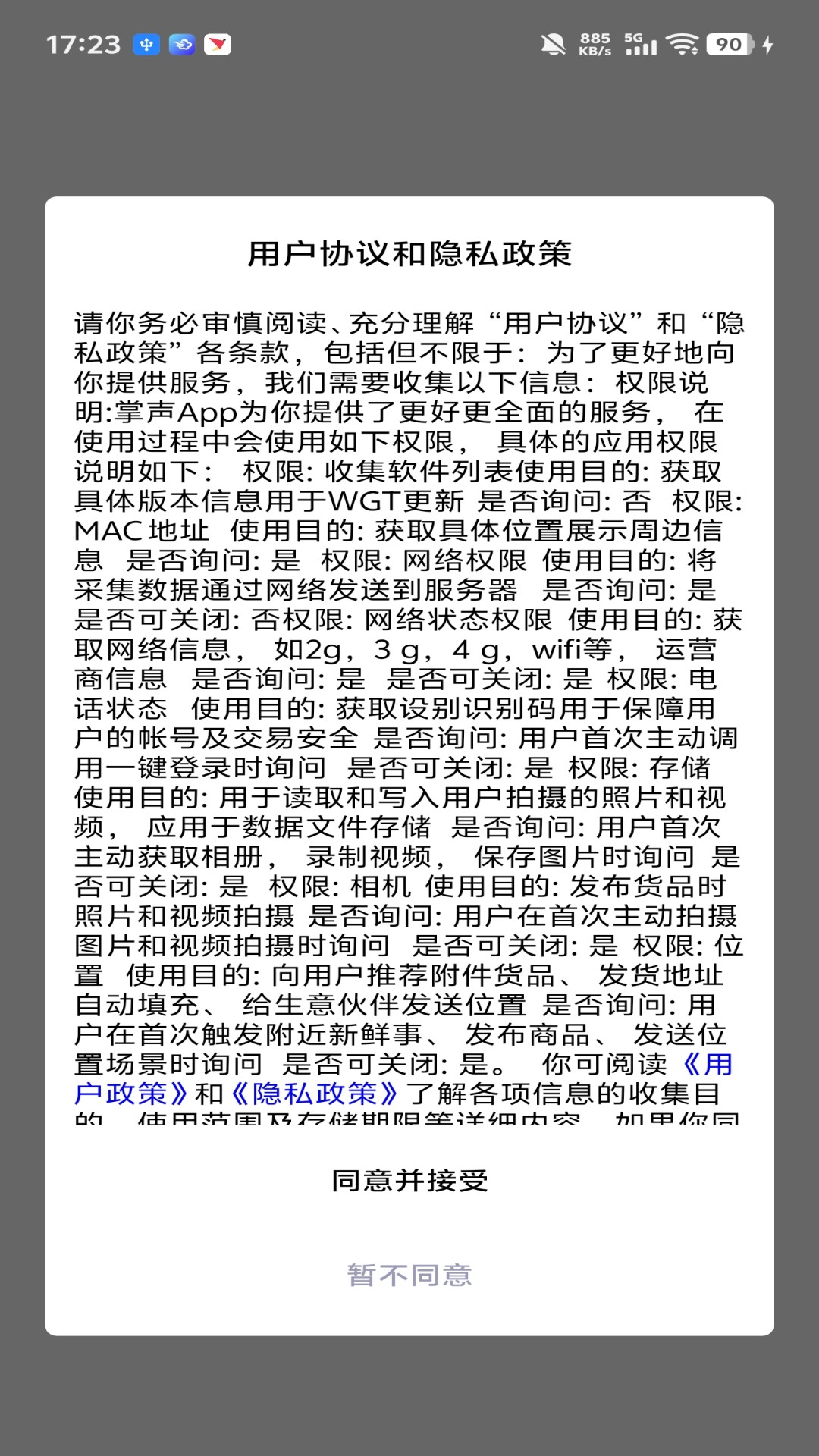 精彩截图-掌声2026官方新版