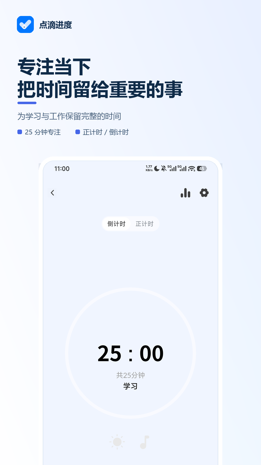 精彩截图-点滴进度2026官方新版