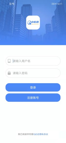 精彩截图-Q必达2024官方新版