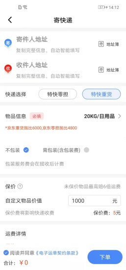 精彩截图-Q必达2024官方新版