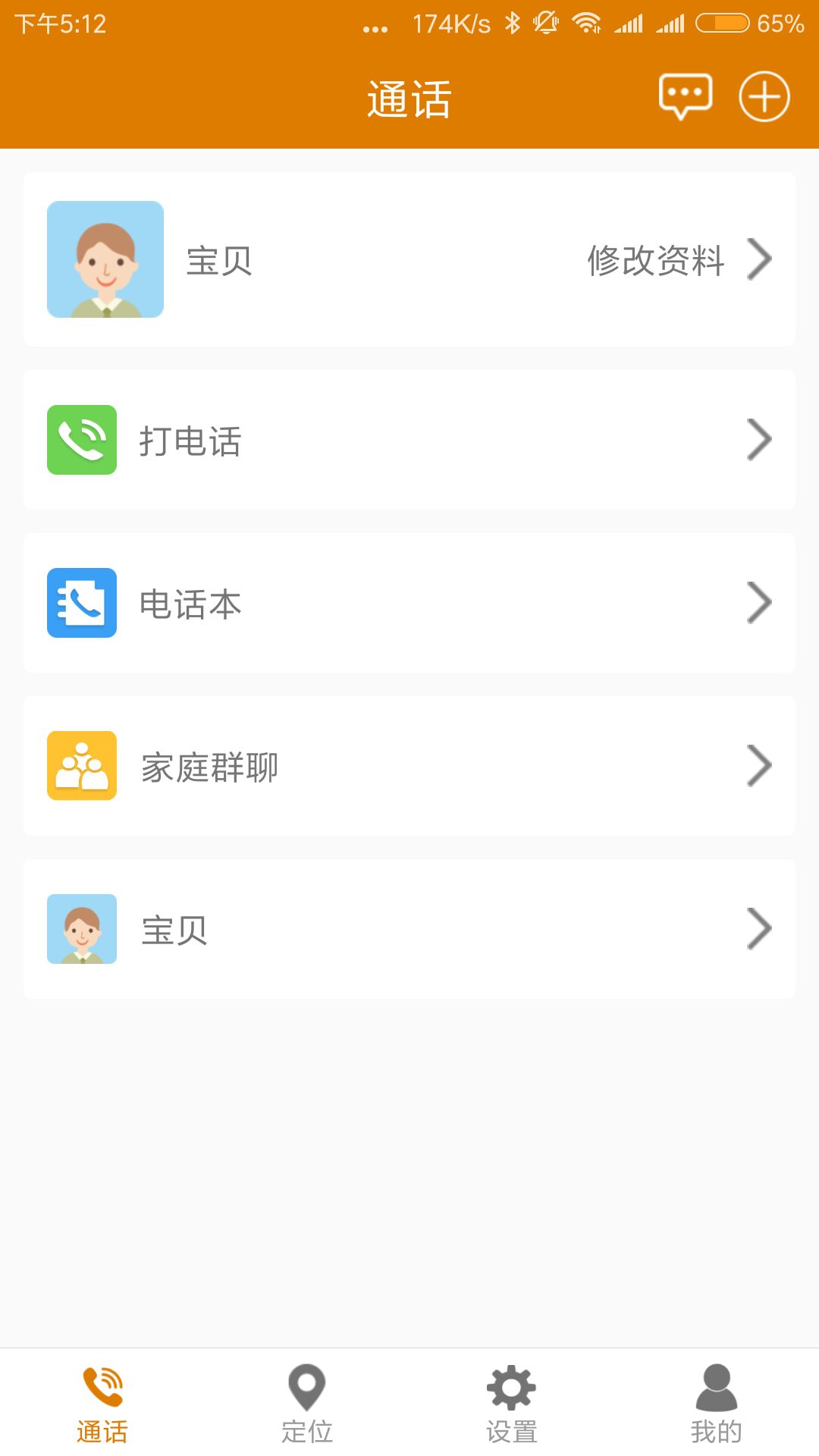 精彩截图-菲家2025官方新版