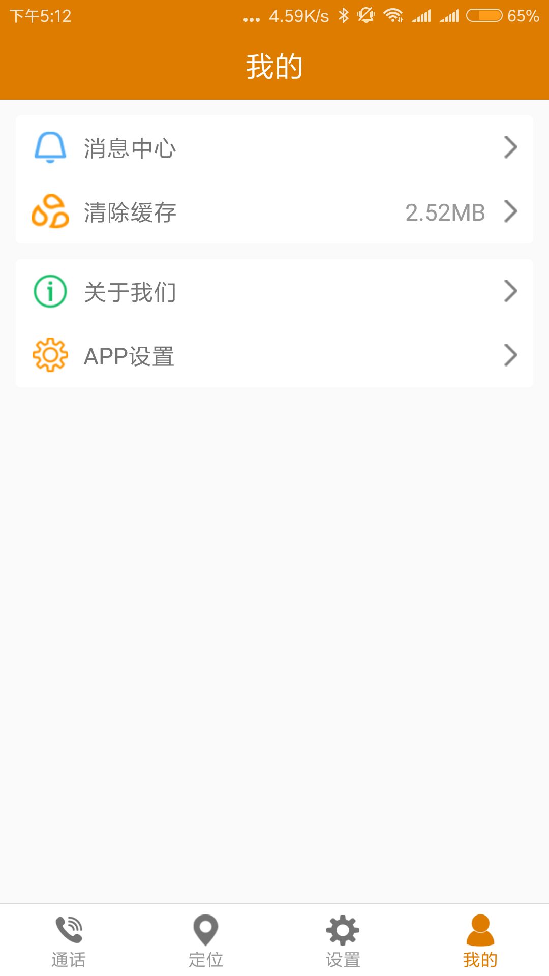 精彩截图-菲家2025官方新版