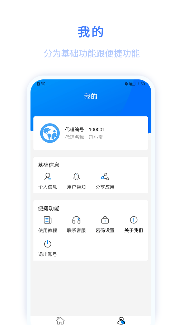 精彩截图-环球客Plus2025官方新版