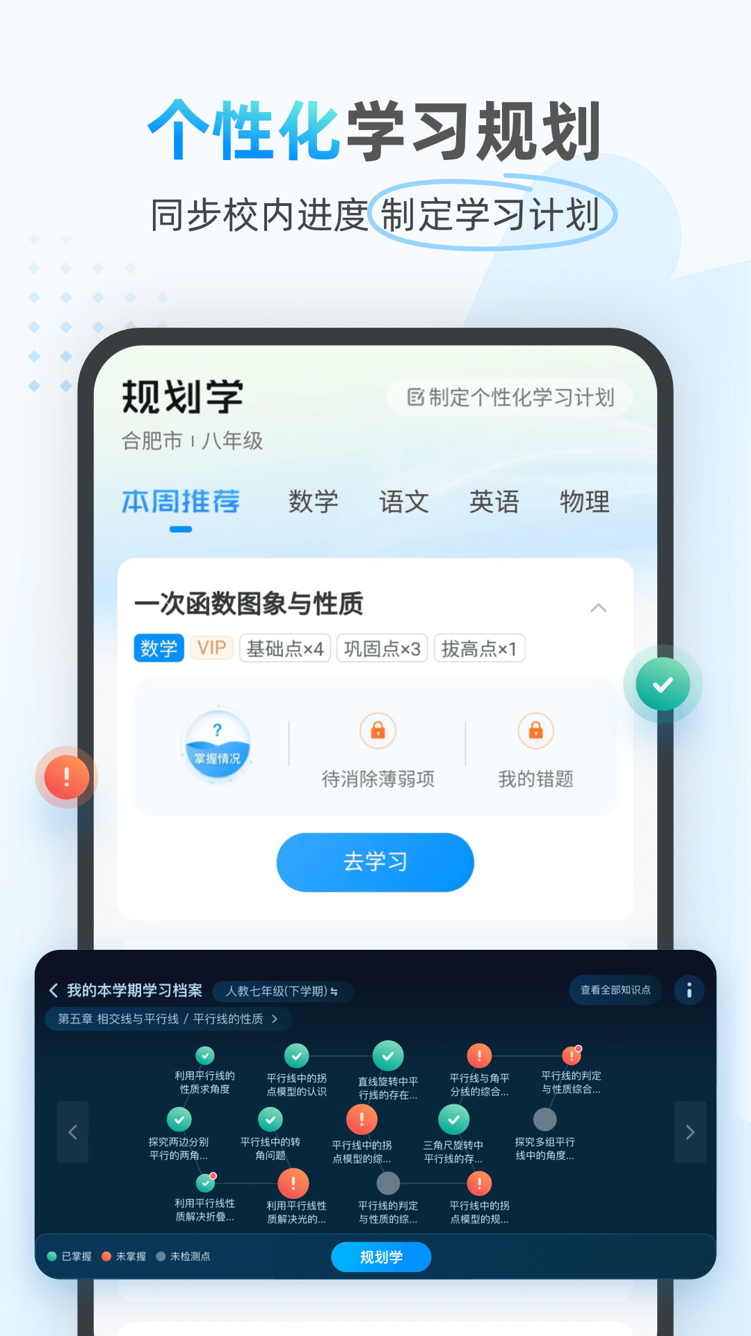精彩截图-小鹰爱学2026官方新版