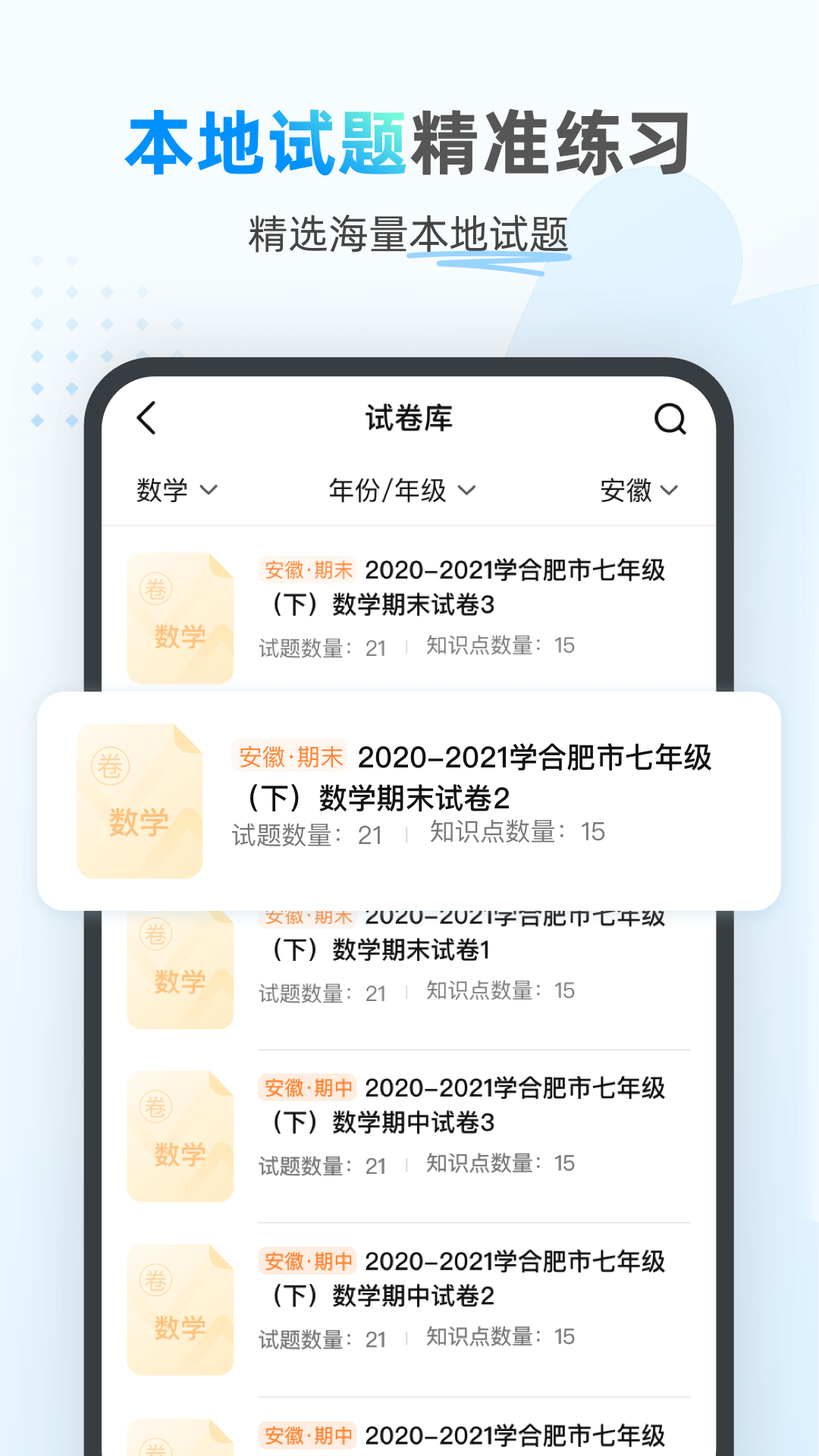 精彩截图-小鹰爱学2025官方新版