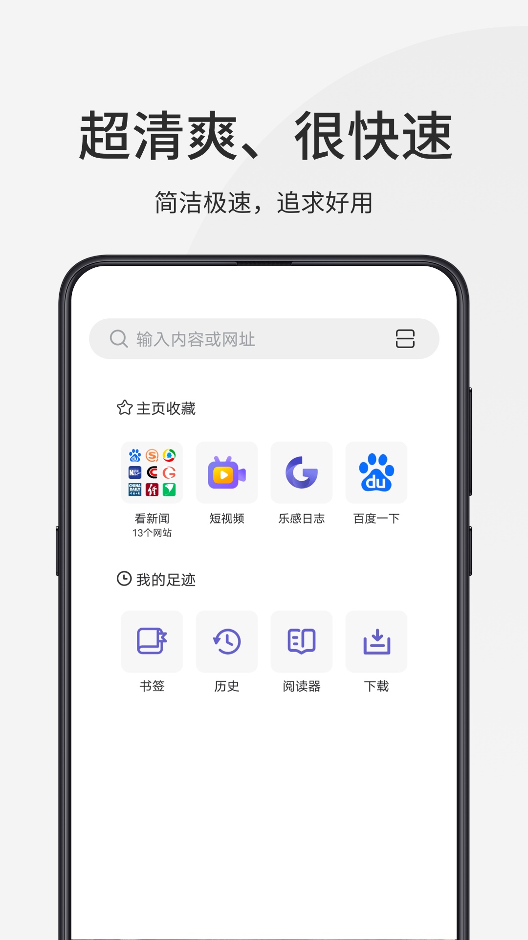 精彩截图-乐感浏览器2026官方新版