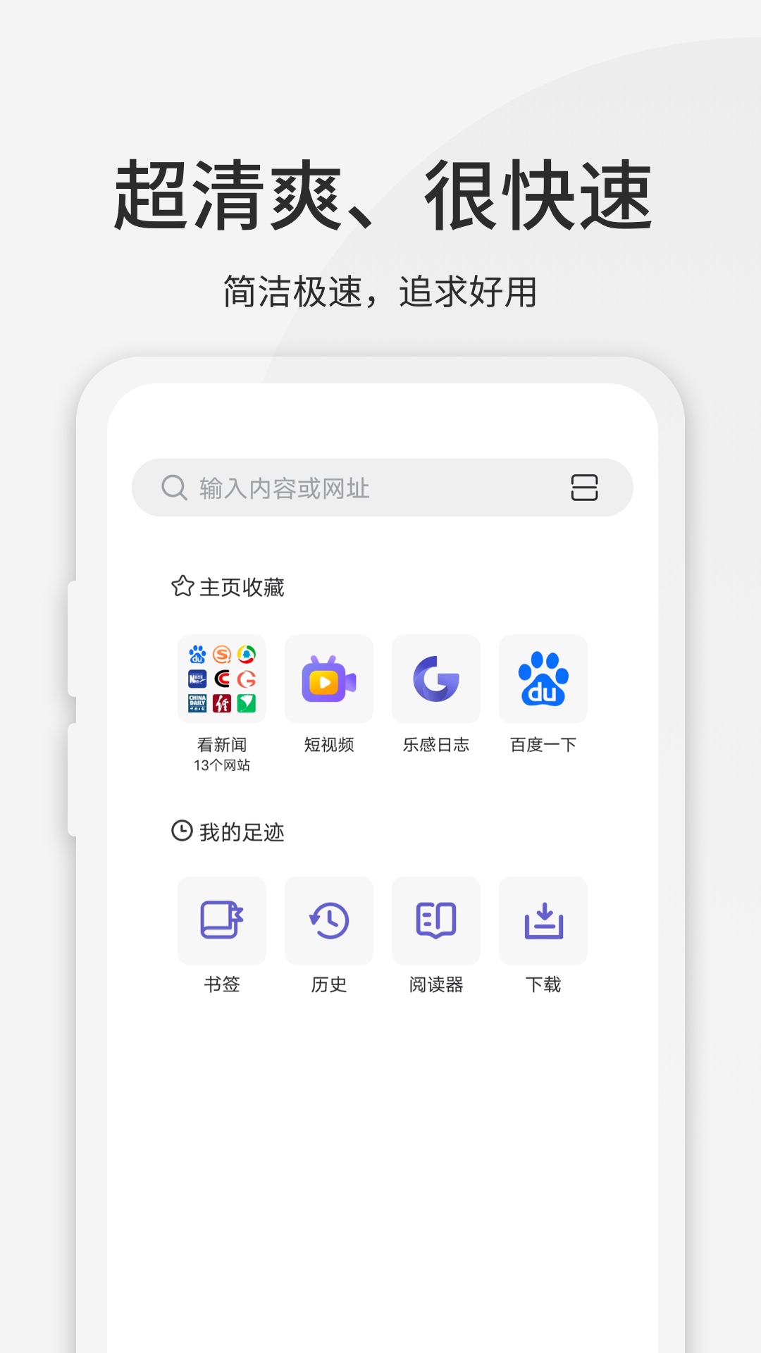 精彩截图-乐感浏览器2026官方新版