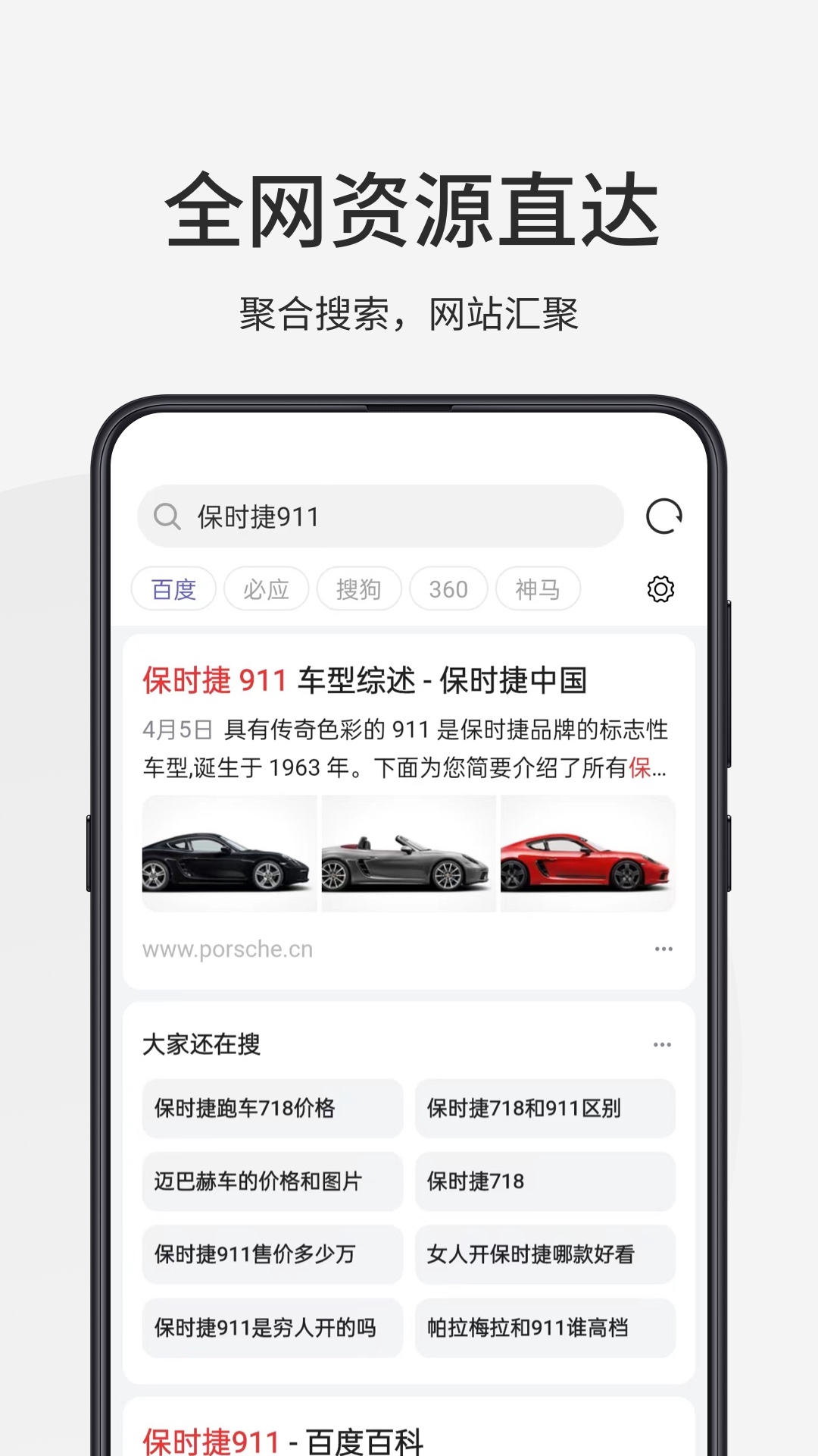 精彩截图-乐感浏览器2026官方新版