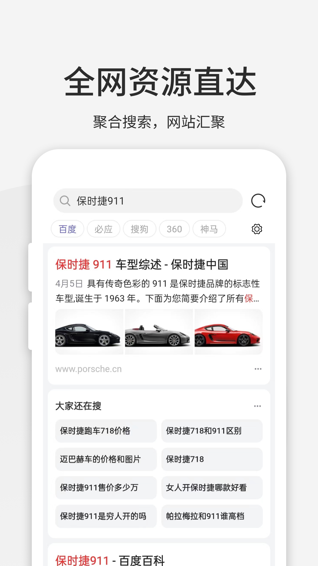 精彩截图-乐感浏览器2026官方新版