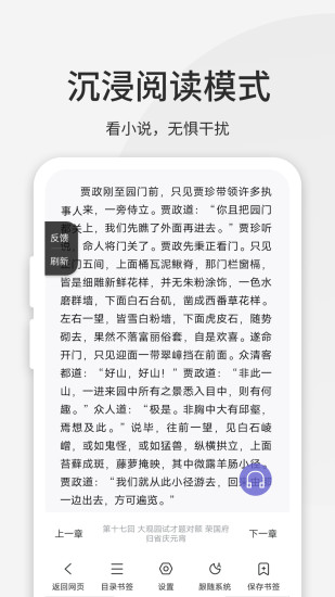 精彩截图-乐感浏览器2024官方新版