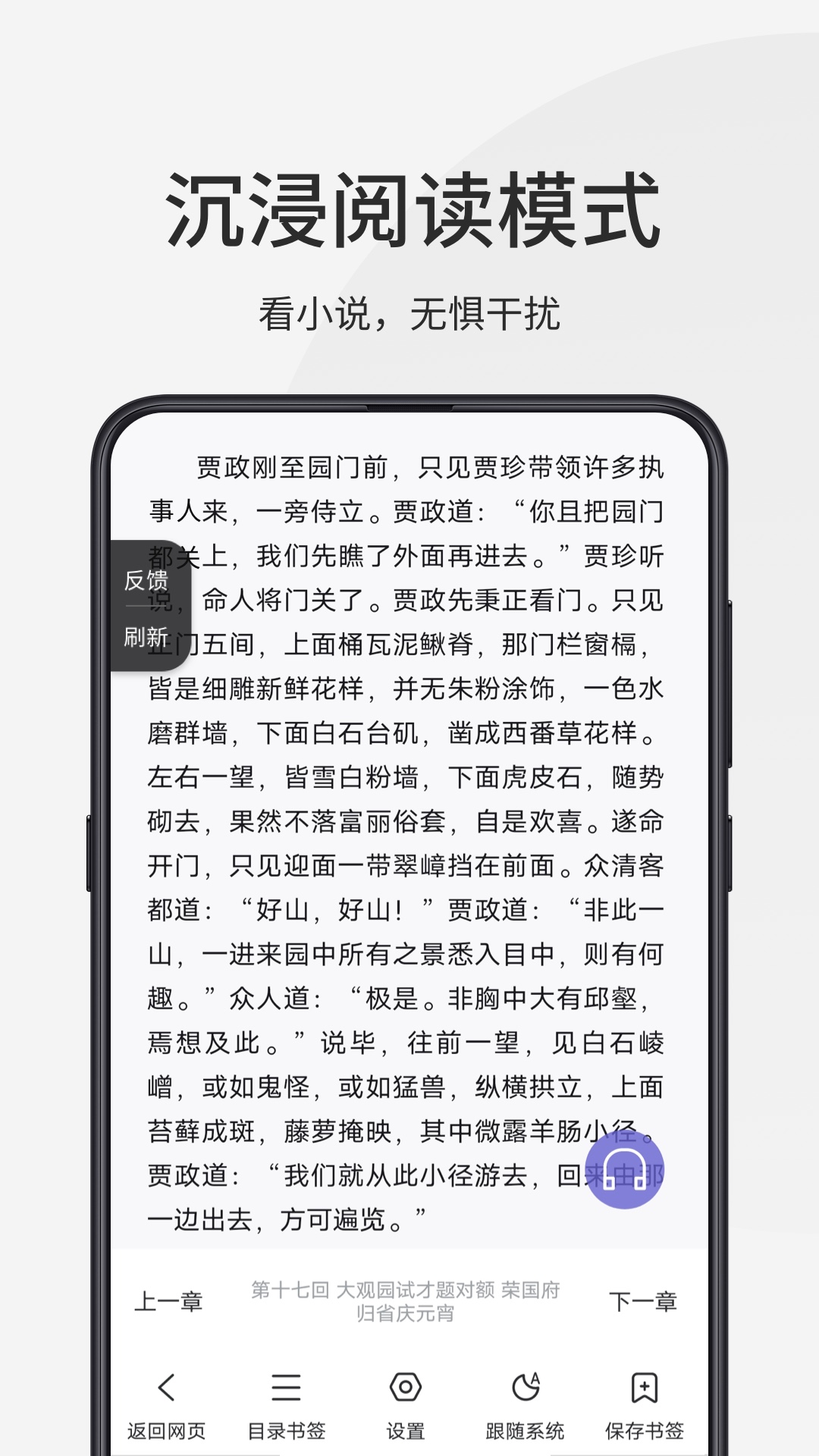 精彩截图-乐感浏览器2026官方新版