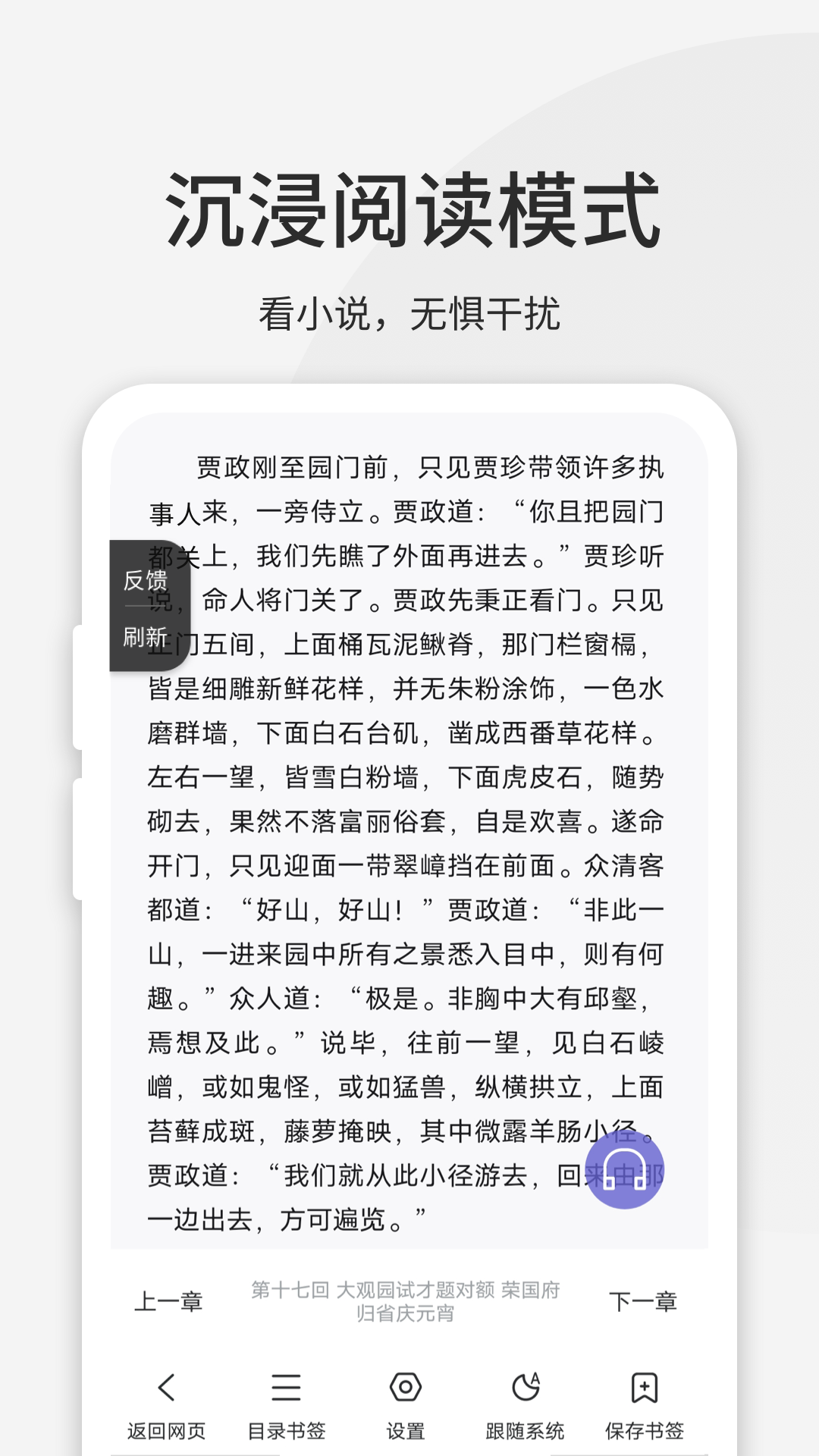 精彩截图-乐感浏览器2026官方新版