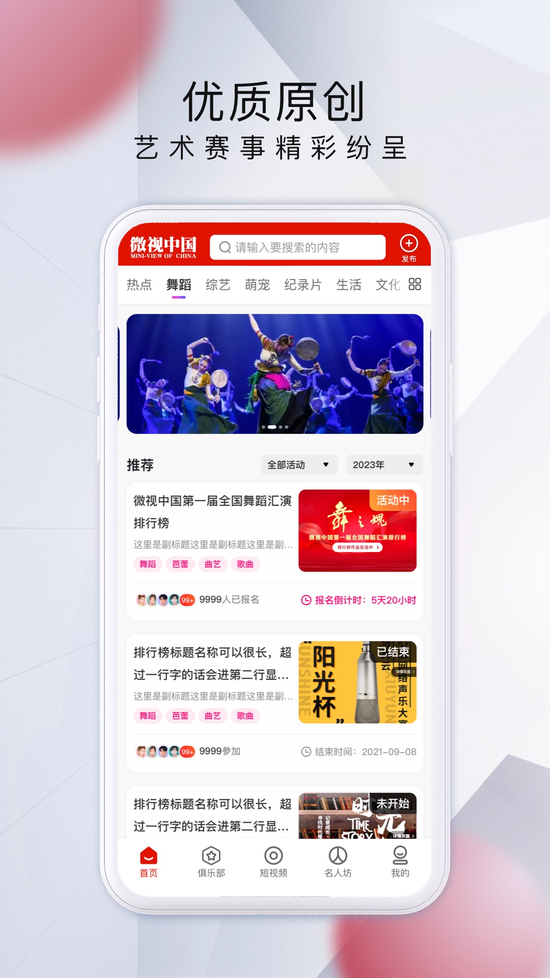 精彩截图-微视中国2026官方新版